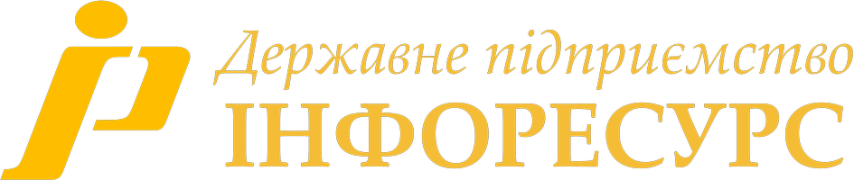 Державне підприємство «Інфоресурс»